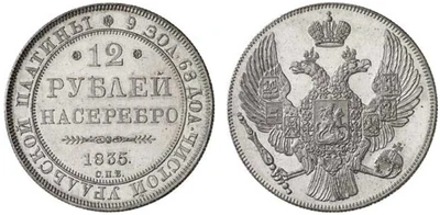12 Rublos de Platina do Império Russo